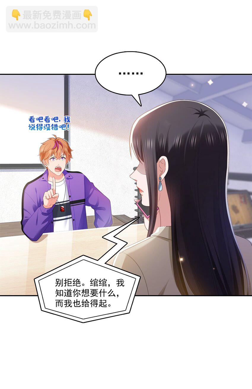 390 我很闲吗？30