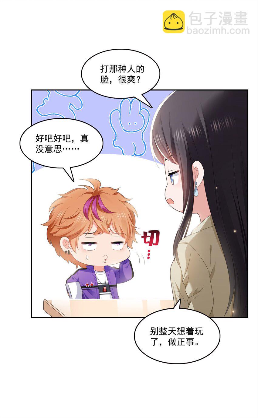 390 我很闲吗？33