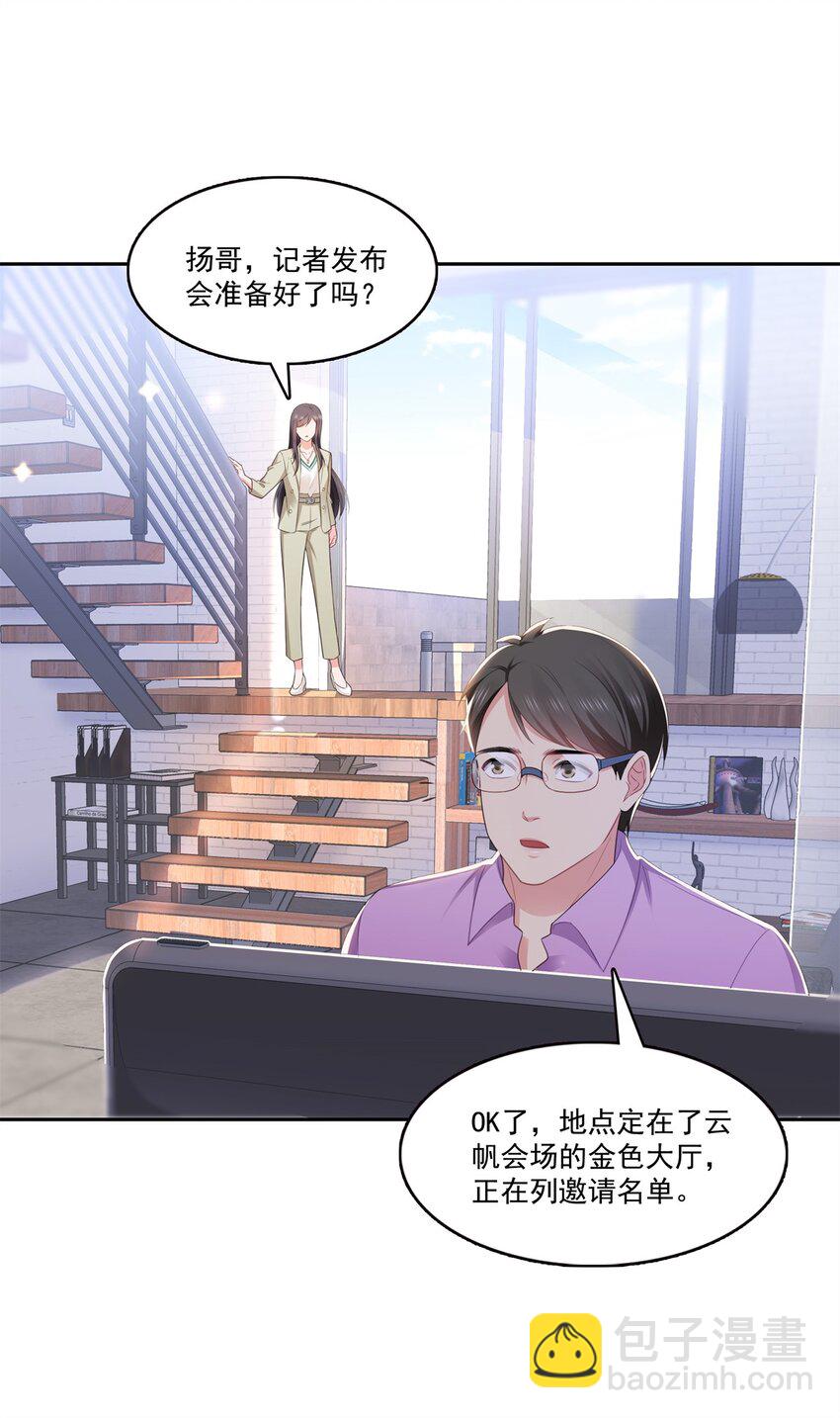 390 我很闲吗？34