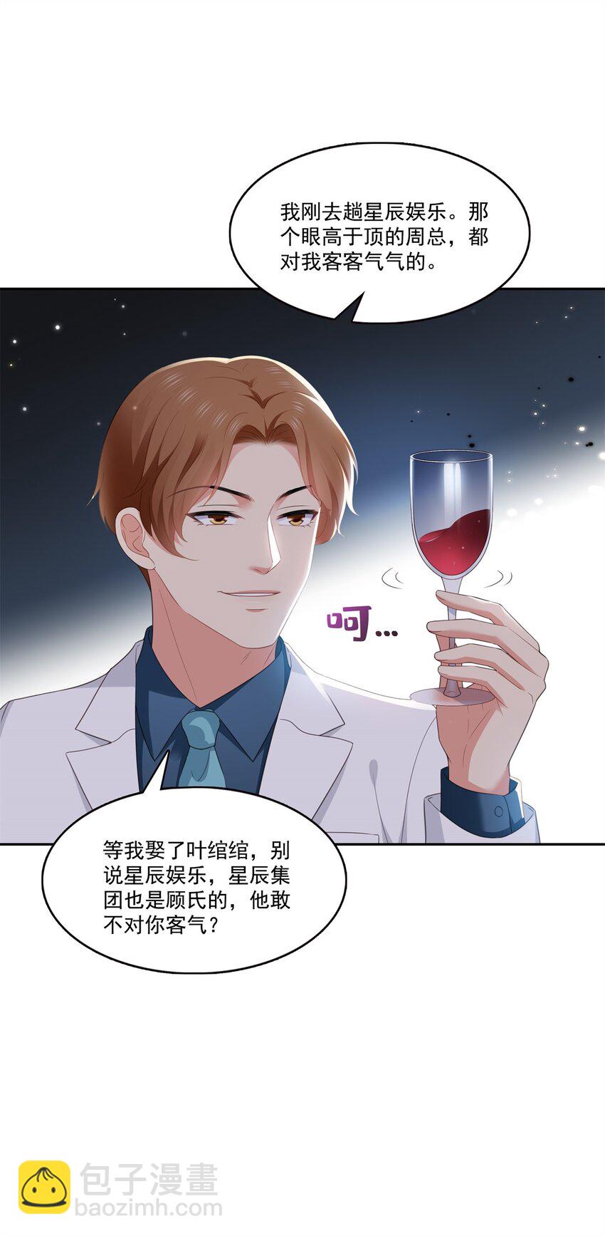 390 我很闲吗？38