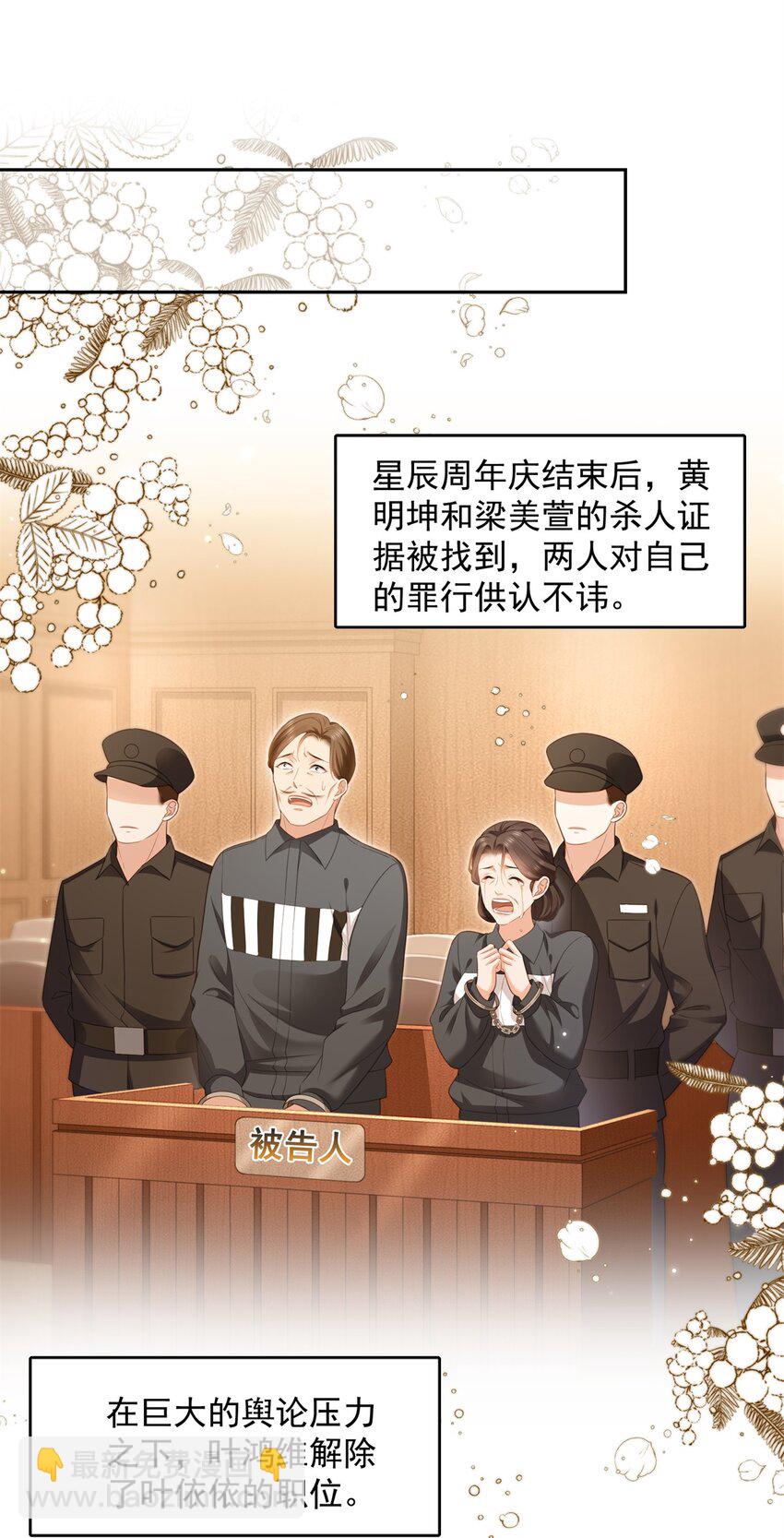 390 我很闲吗？6