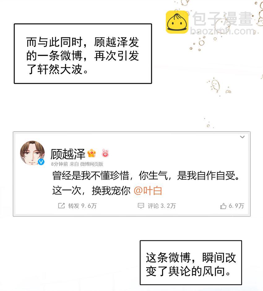 390 我很闲吗？8