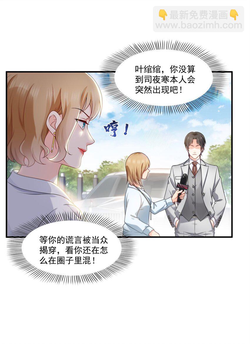 392 家丑不可外扬13