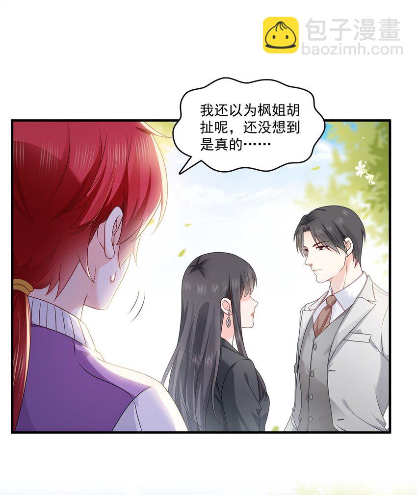 392 家丑不可外扬26
