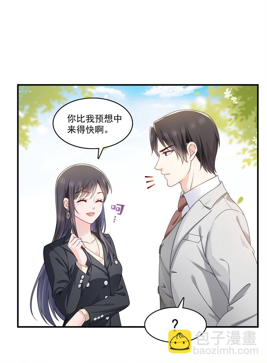 392 家丑不可外扬28
