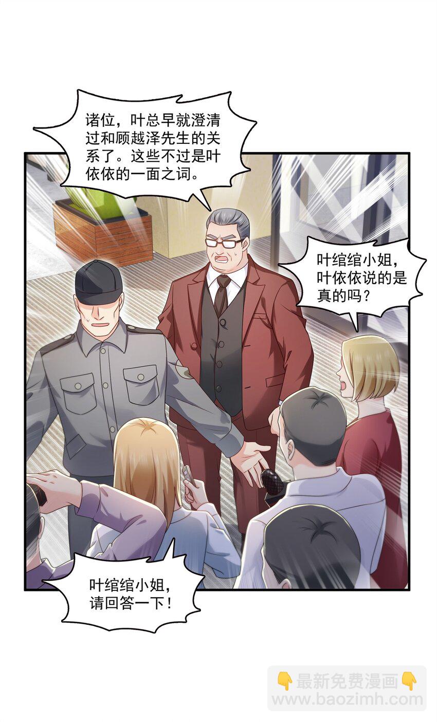 392 家丑不可外扬3