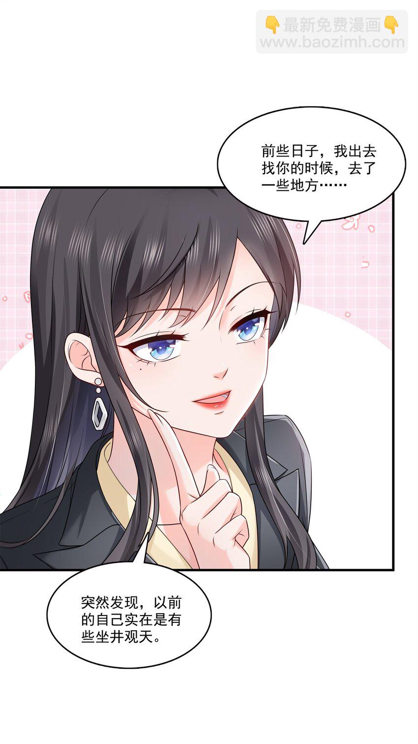 392 家丑不可外扬32