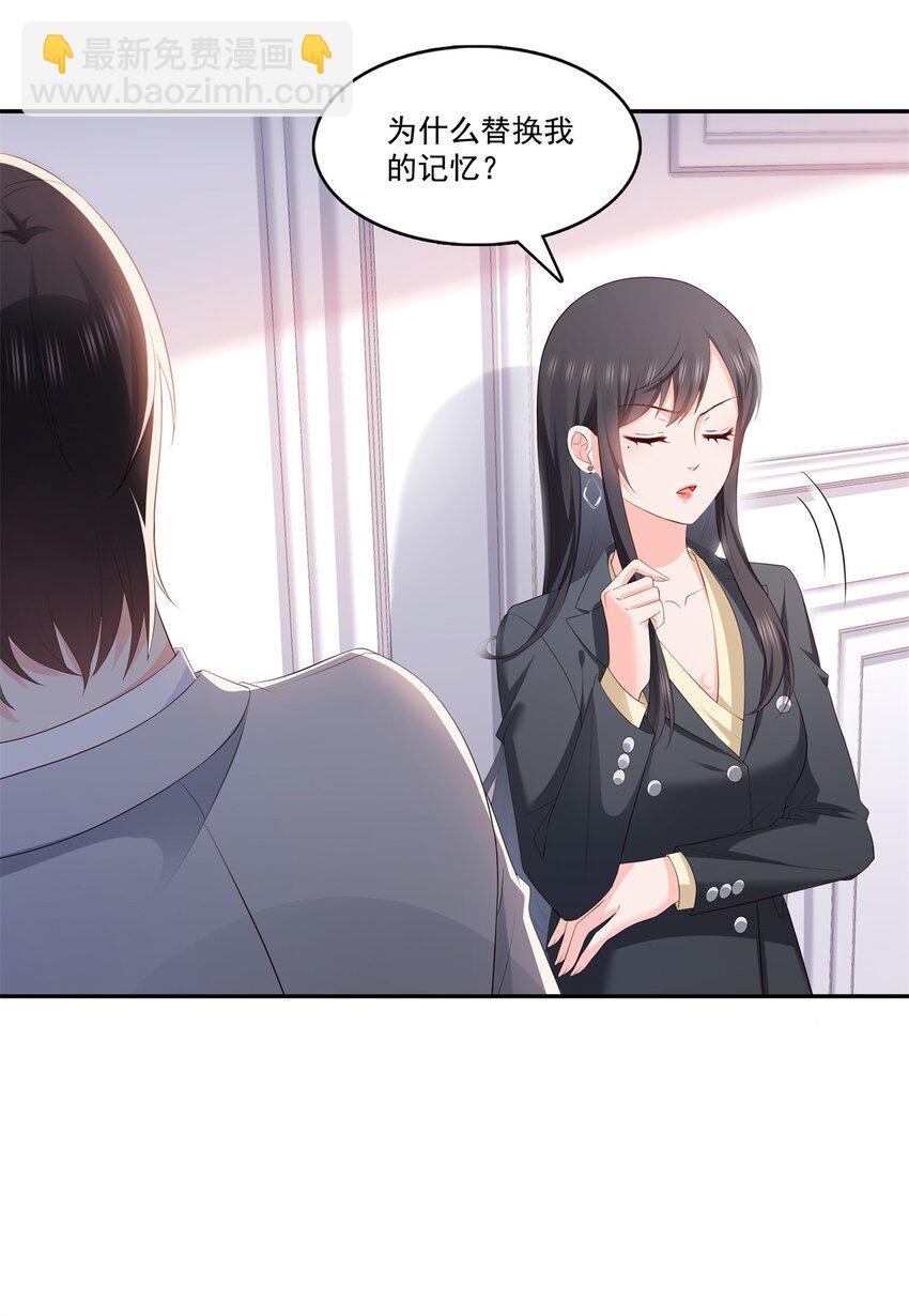 393 想嫁给谁？13