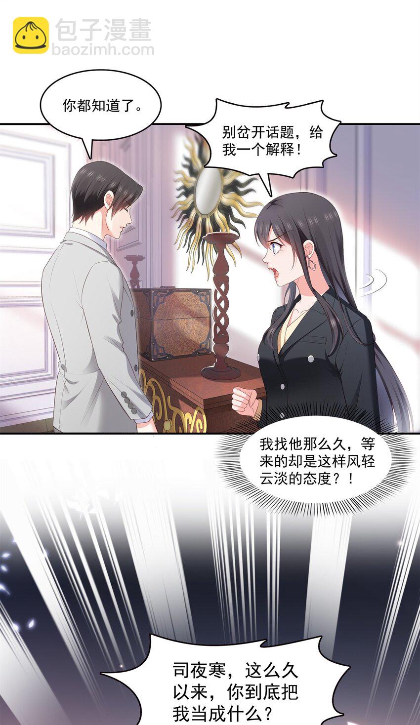 393 想嫁给谁？14