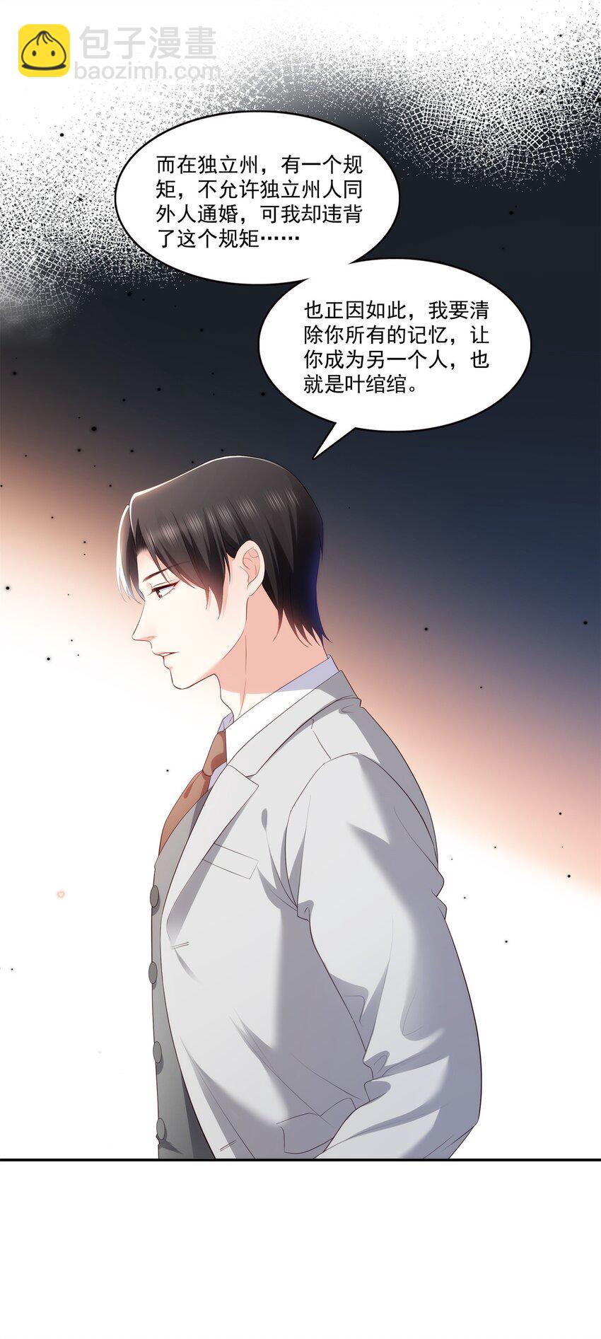 393 想嫁给谁？20