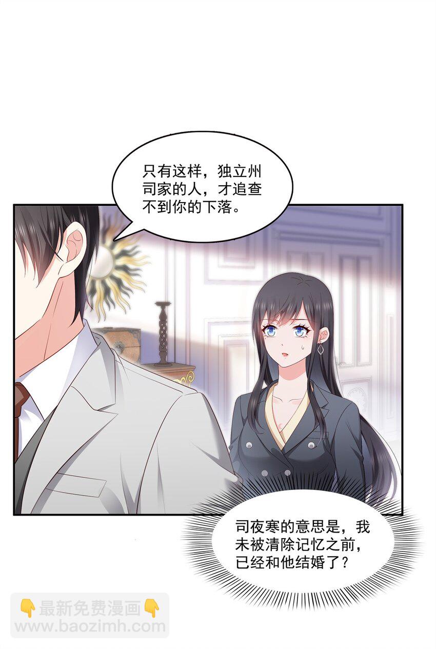 393 想嫁给谁？21