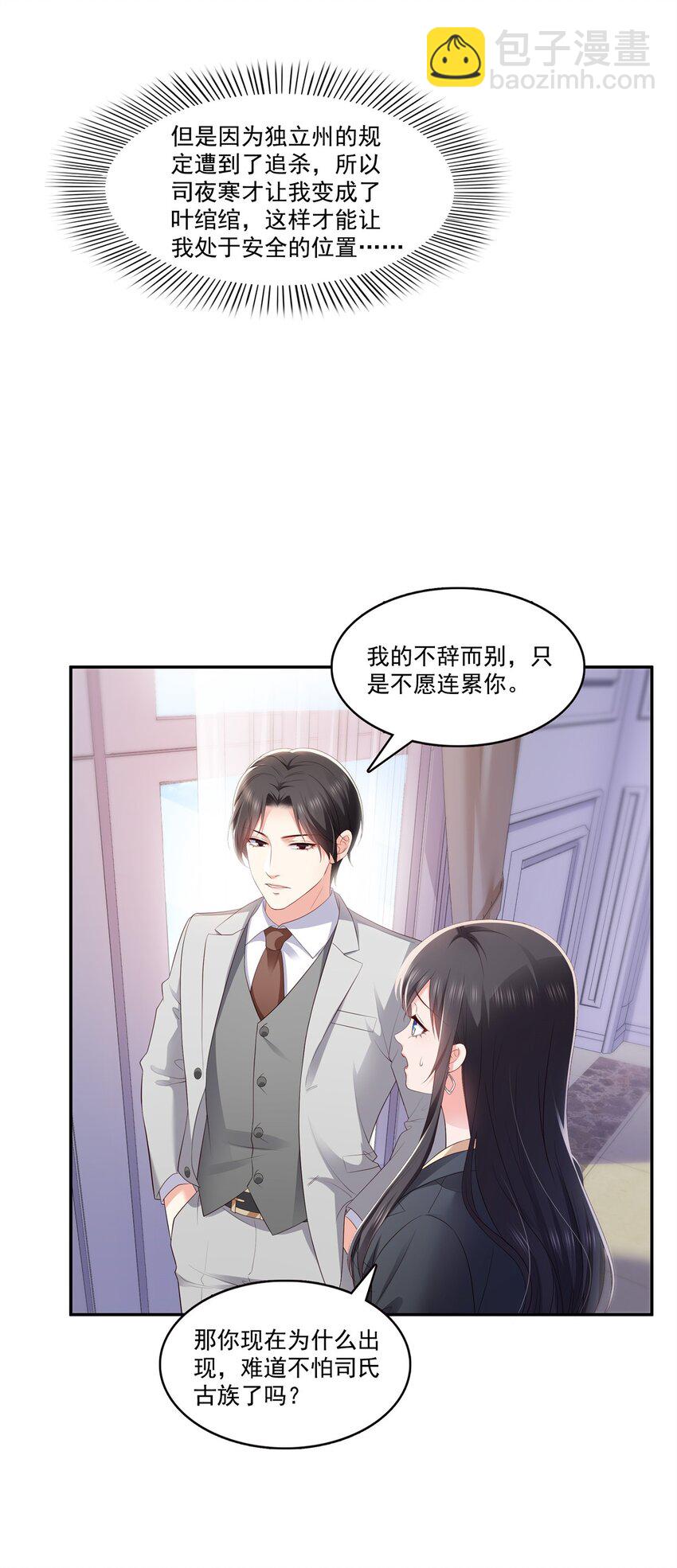 393 想嫁给谁？22