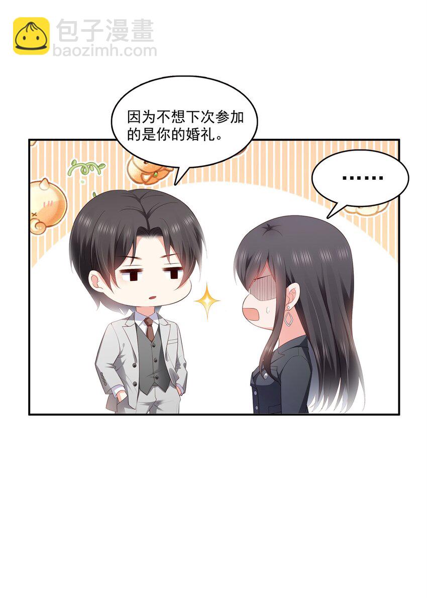 393 想嫁给谁？23