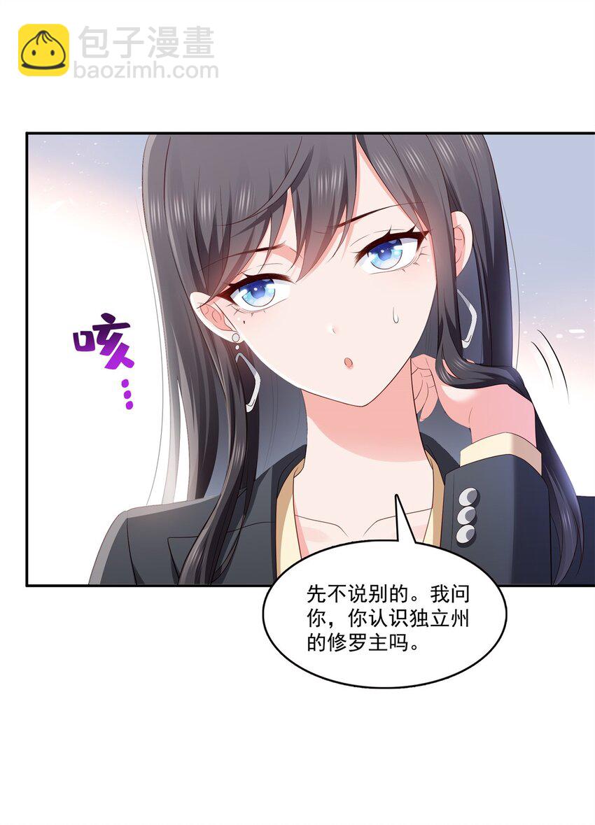 393 想嫁给谁？24