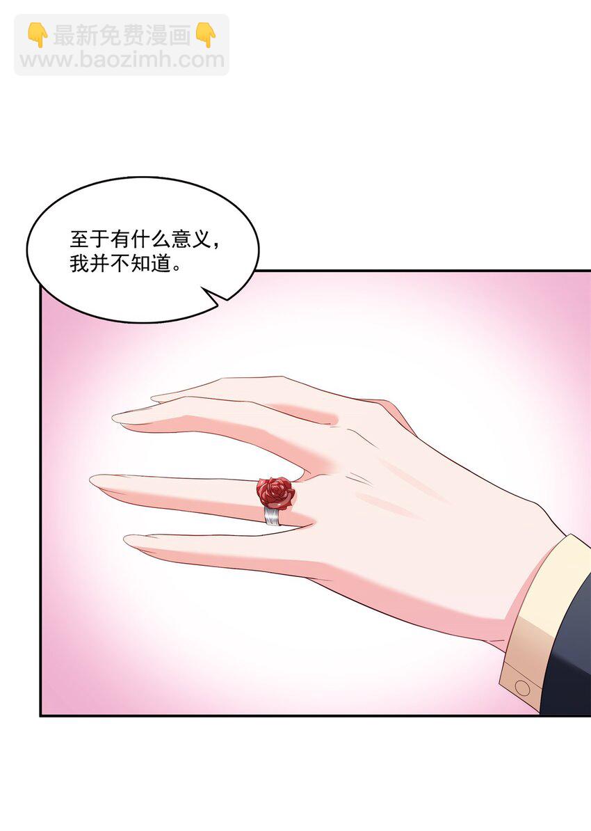 393 想嫁给谁？28