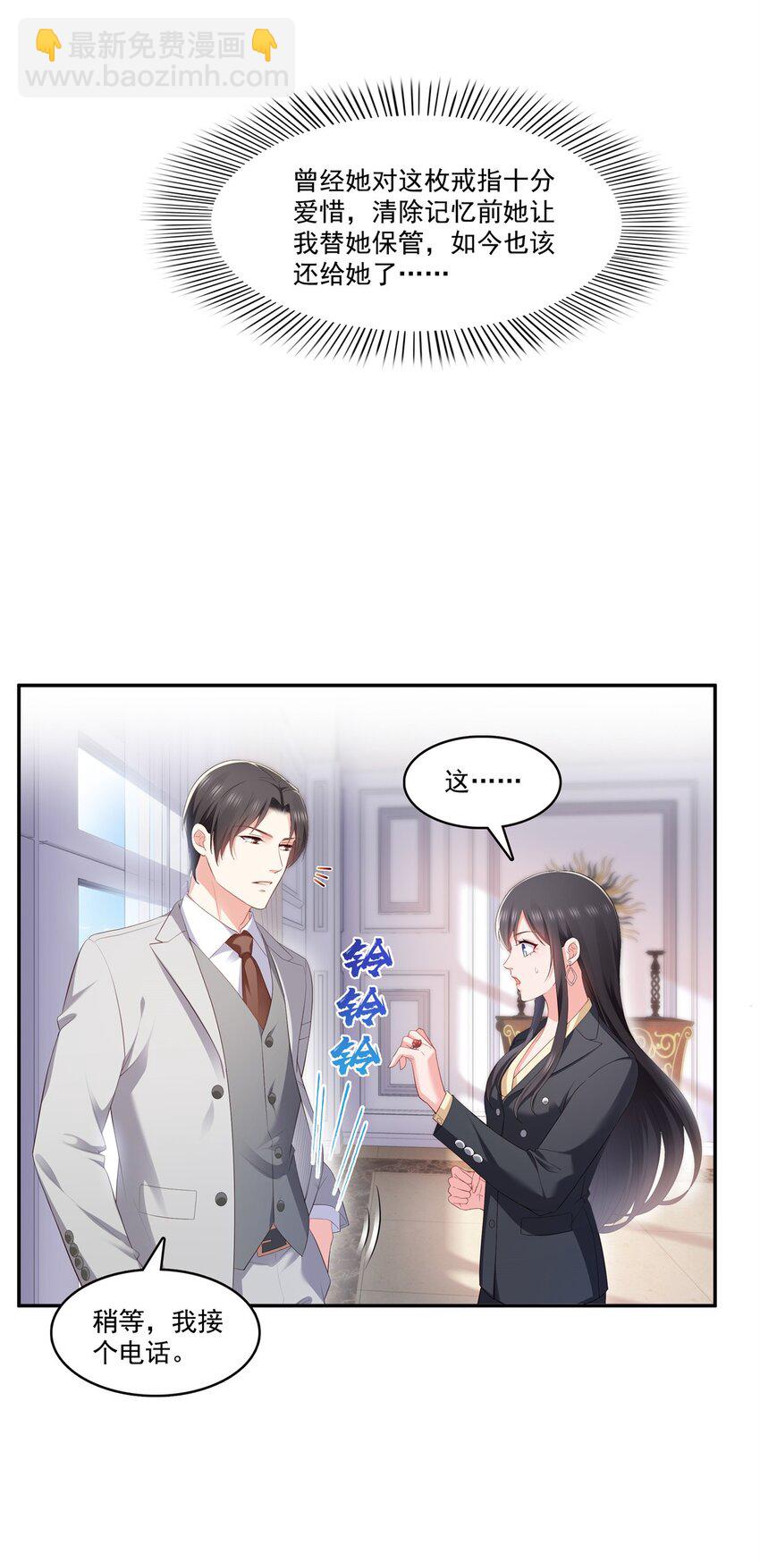 393 想嫁给谁？29