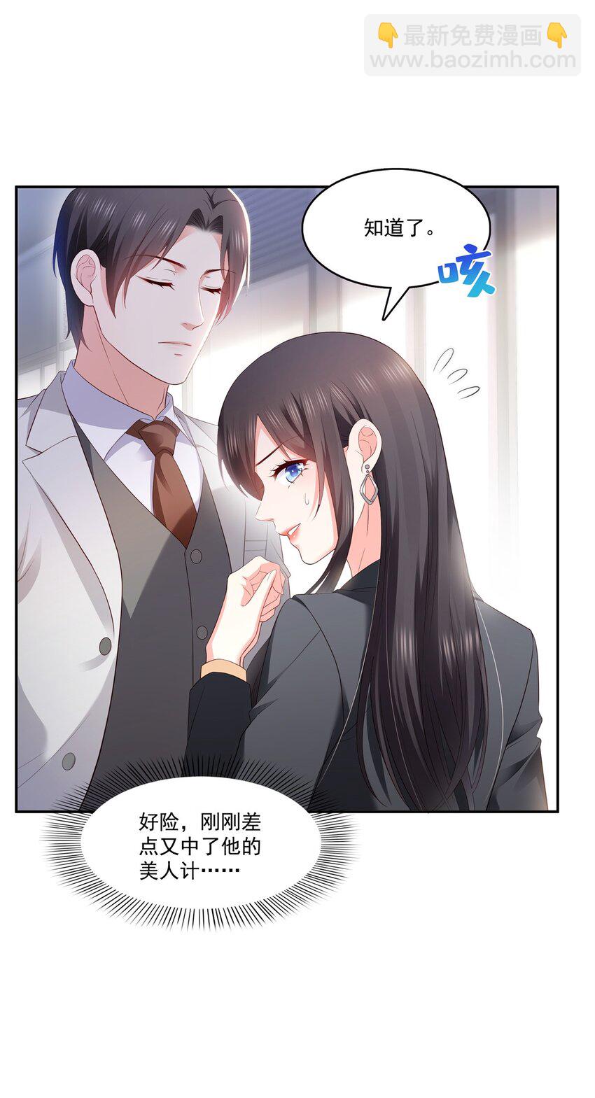 393 想嫁给谁？3