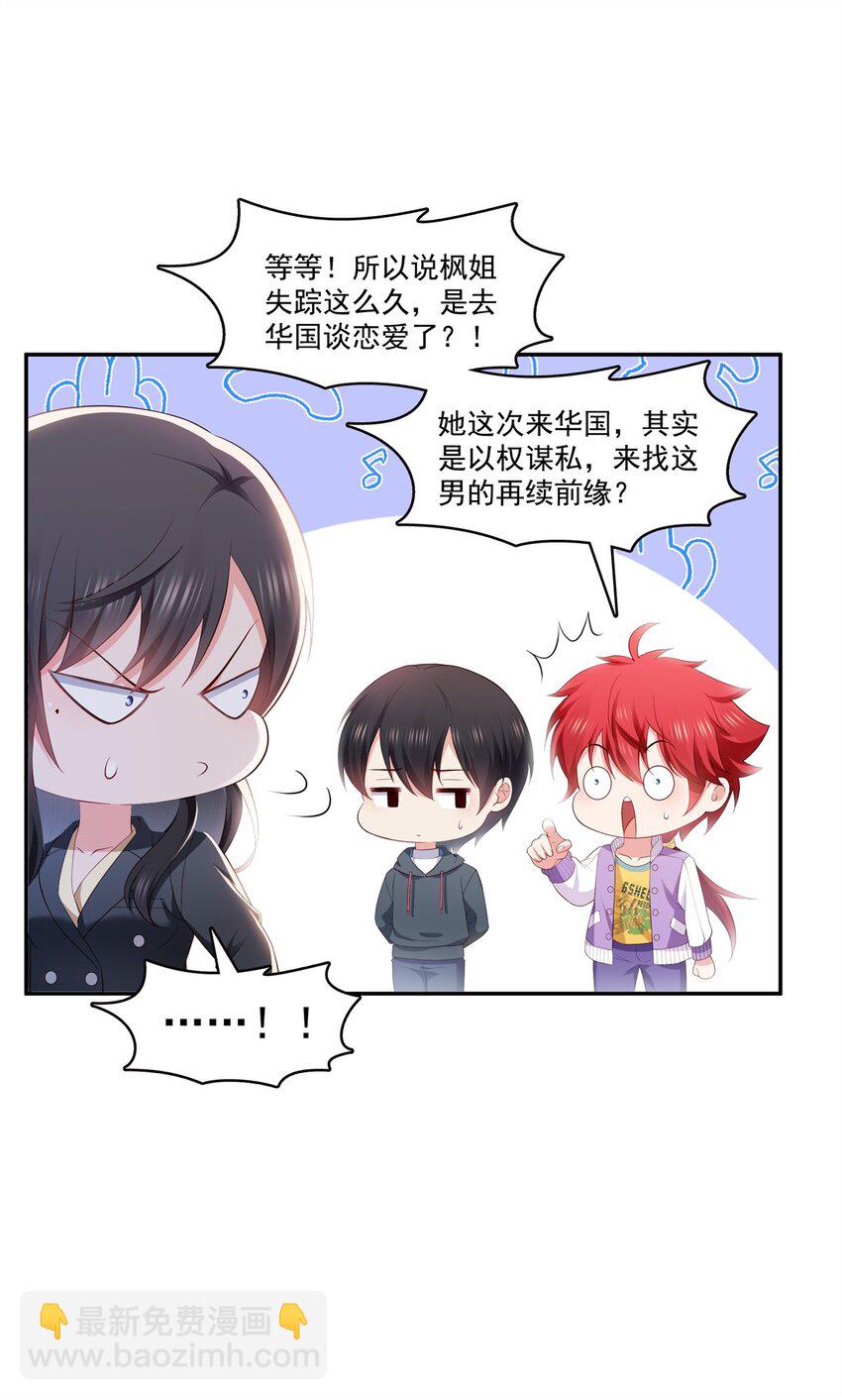 393 想嫁给谁？6