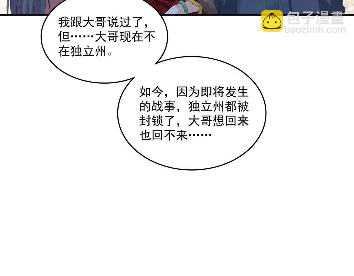 第521话 与死亡玫瑰开战16