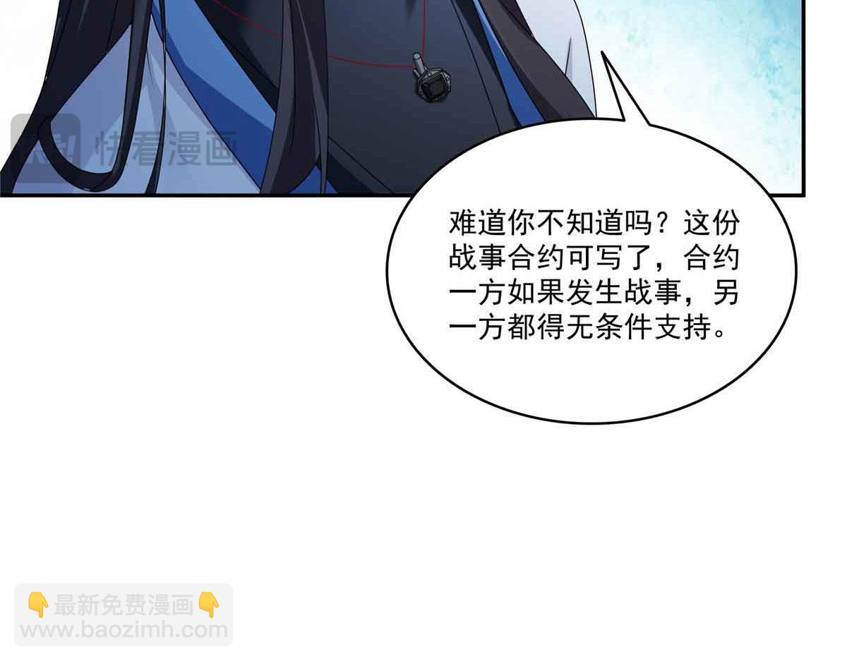 第521话 与死亡玫瑰开战67