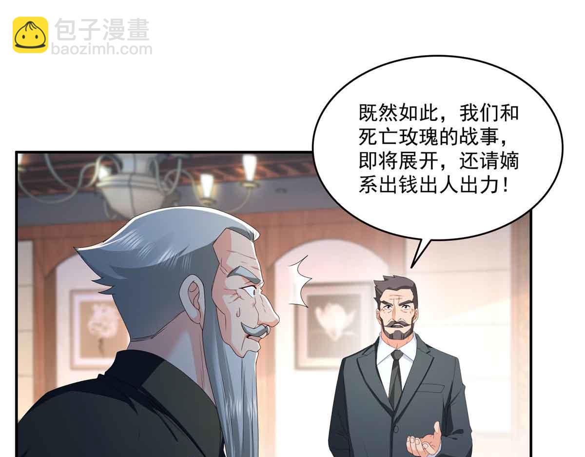 第521话 与死亡玫瑰开战75