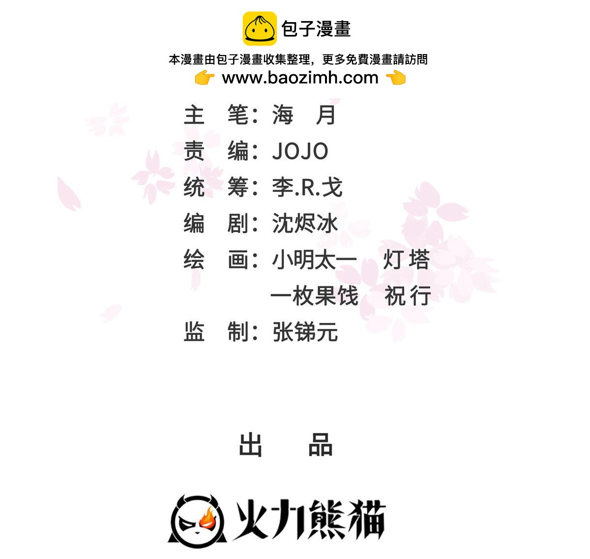 第539话 我未婚妻在云城1