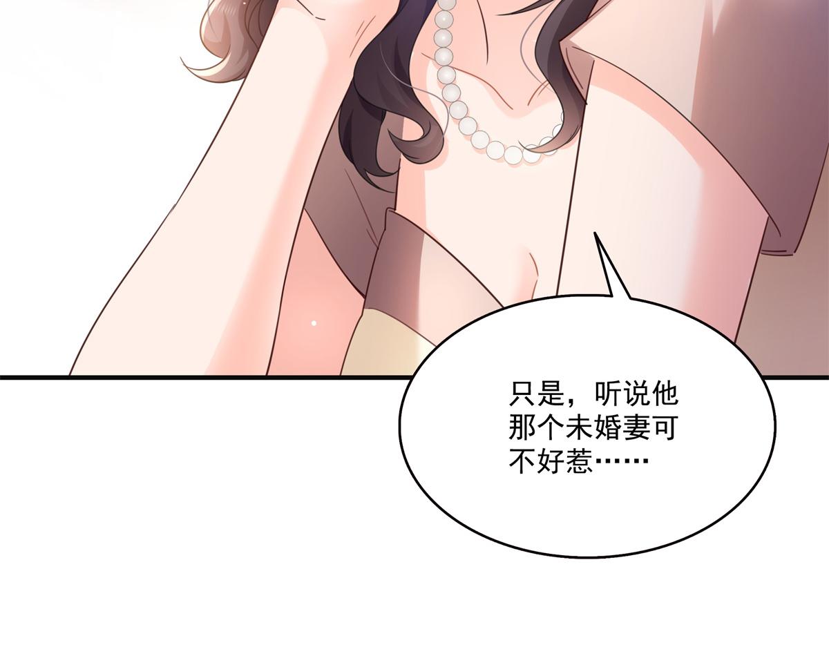 第539话 我未婚妻在云城102