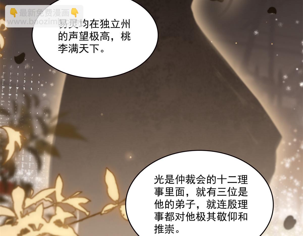 第539话 我未婚妻在云城13
