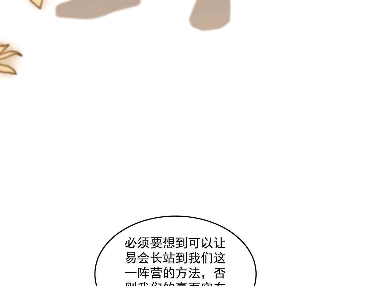 第539话 我未婚妻在云城15