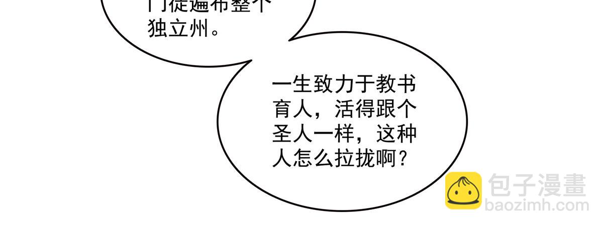 第539话 我未婚妻在云城17