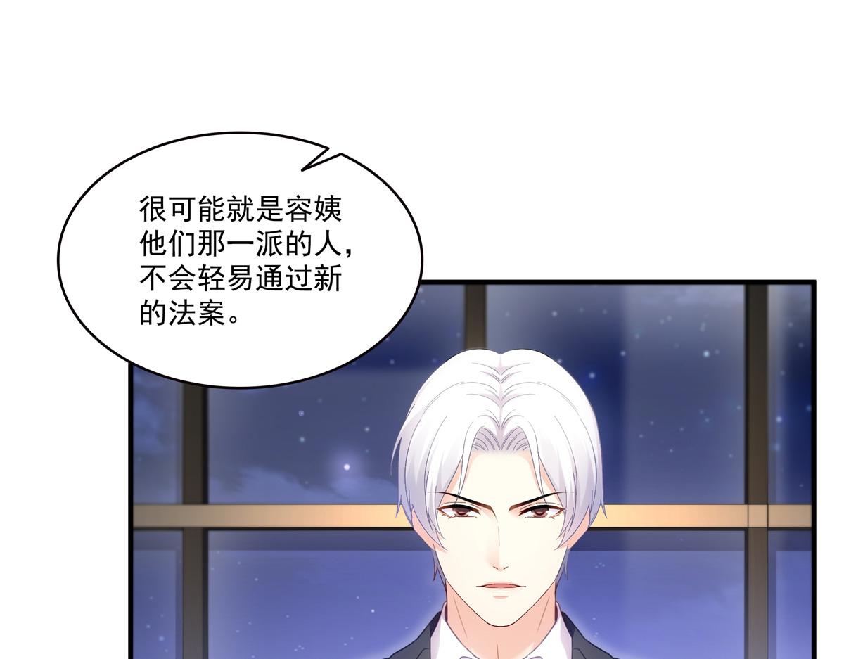 第539话 我未婚妻在云城21