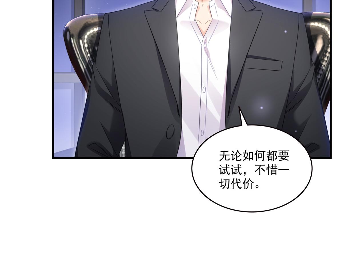 第539话 我未婚妻在云城22