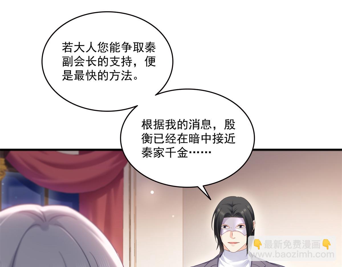 第539话 我未婚妻在云城24