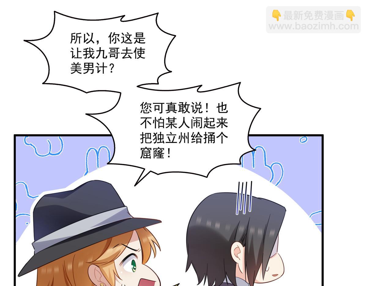 第539话 我未婚妻在云城27