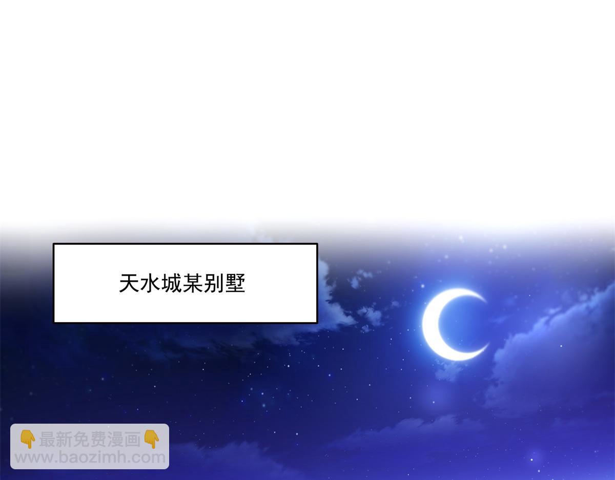 第539话 我未婚妻在云城3
