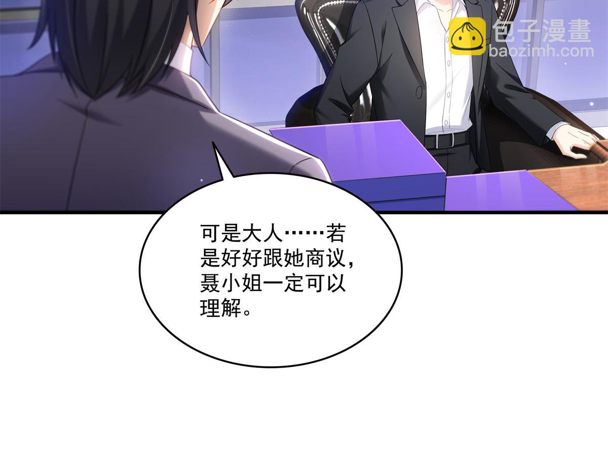 第539话 我未婚妻在云城30