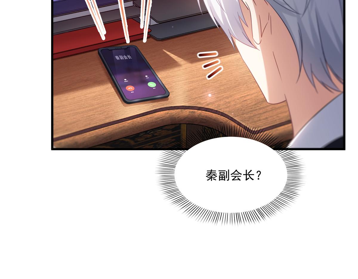第539话 我未婚妻在云城34