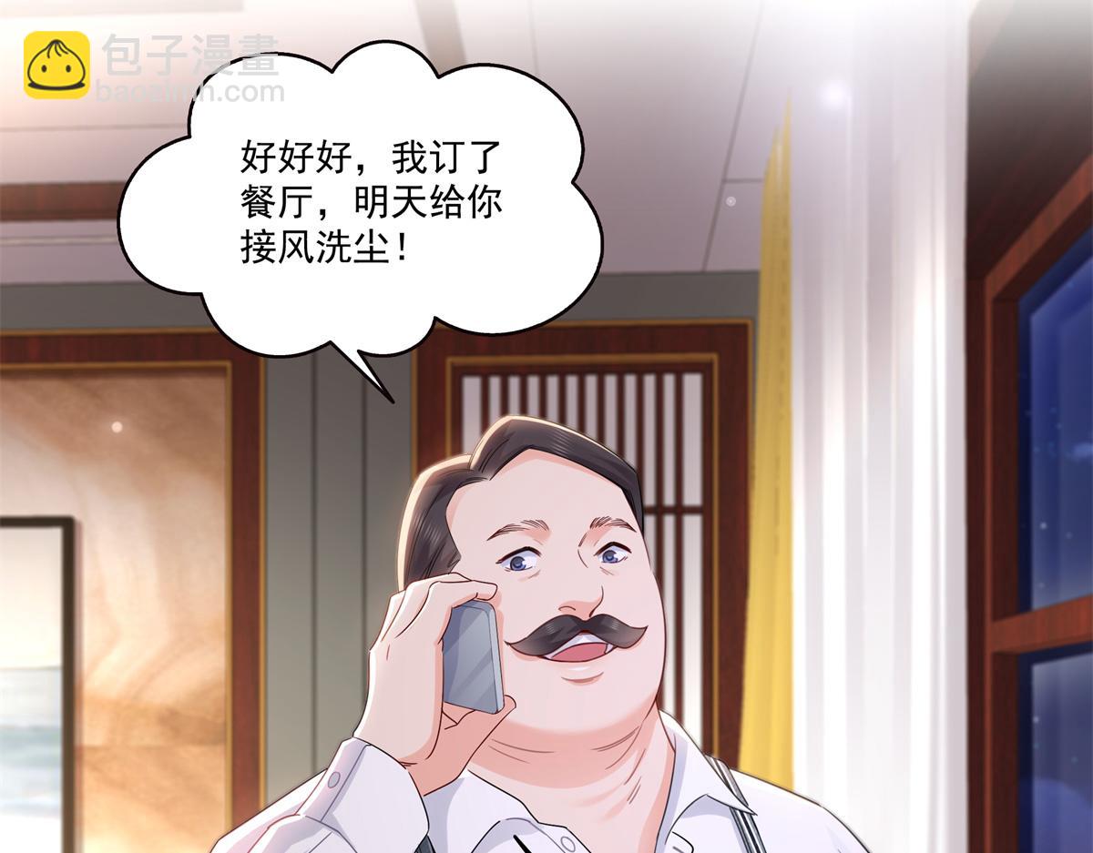第539话 我未婚妻在云城43
