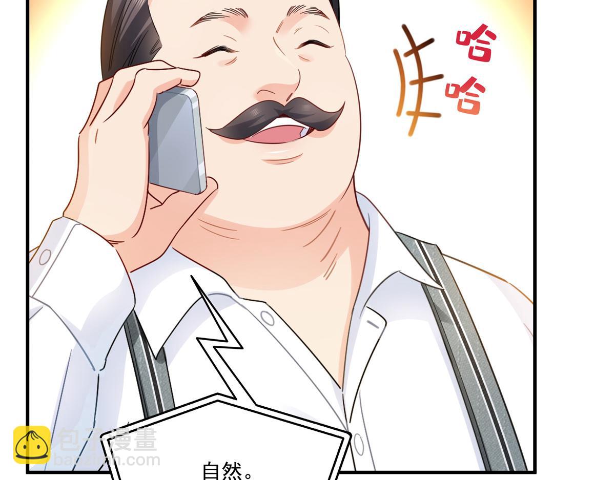 第539话 我未婚妻在云城51