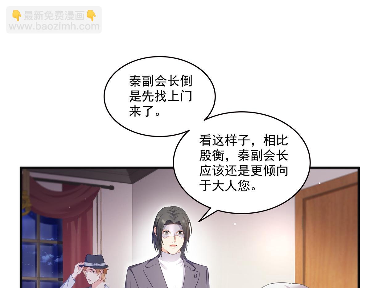 第539话 我未婚妻在云城56