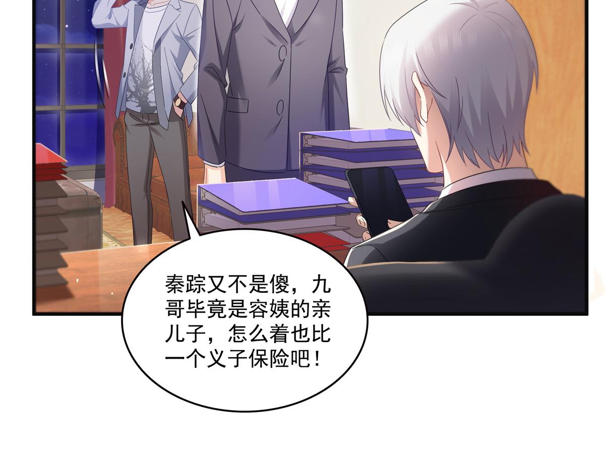 第539话 我未婚妻在云城57