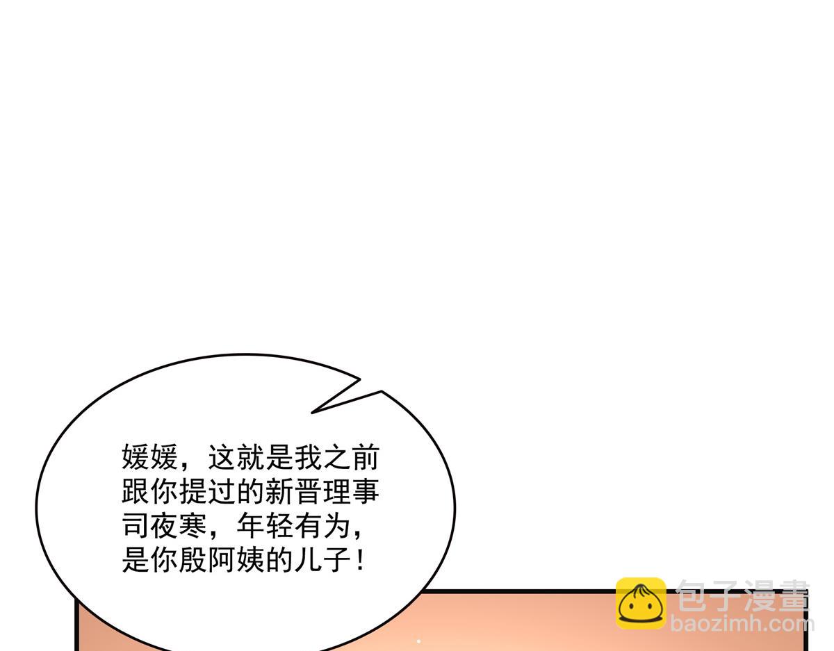 第539话 我未婚妻在云城68