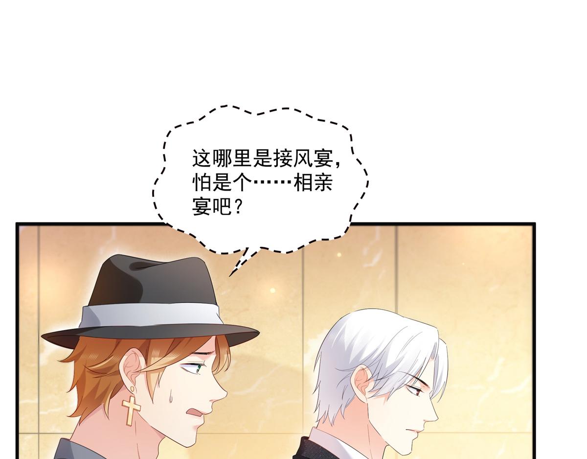 第539话 我未婚妻在云城72