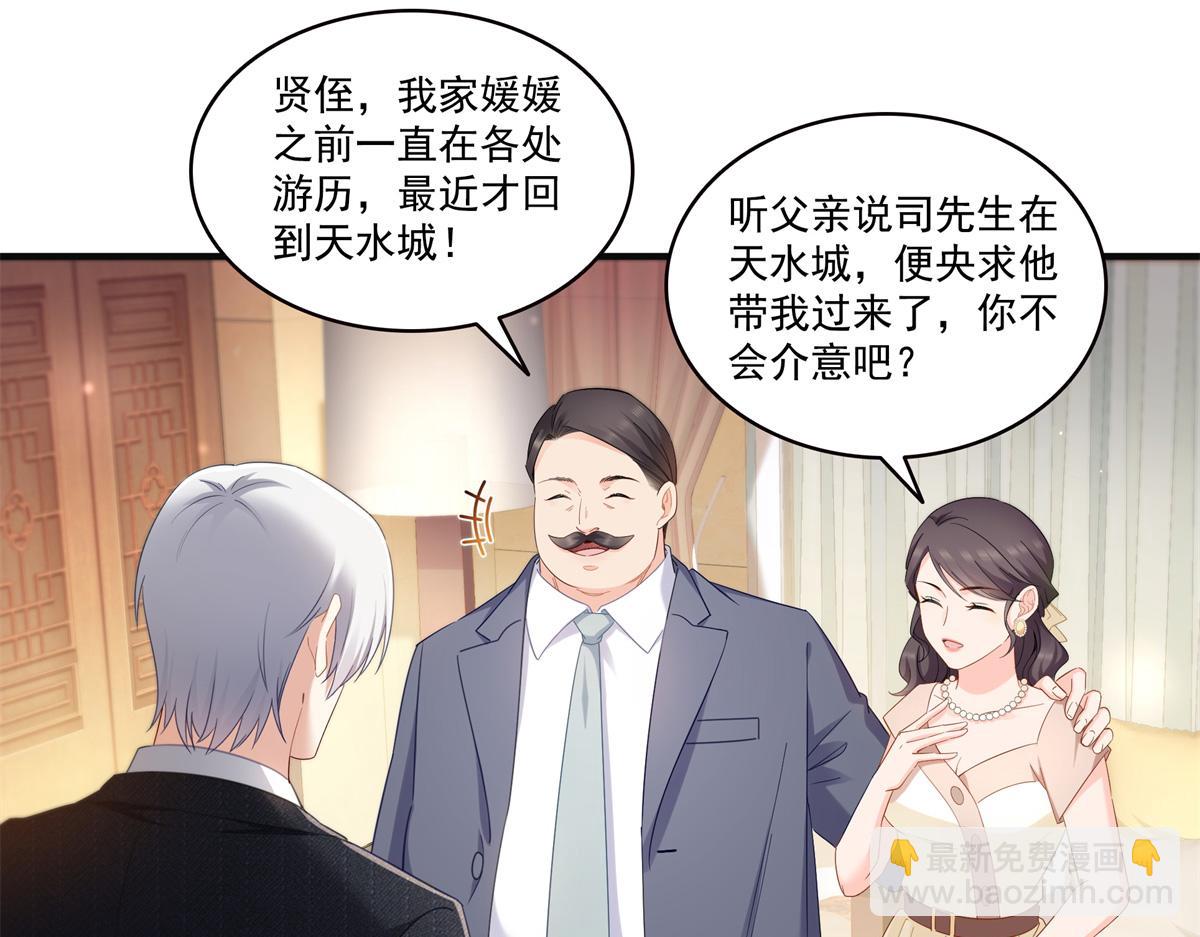 第539话 我未婚妻在云城74