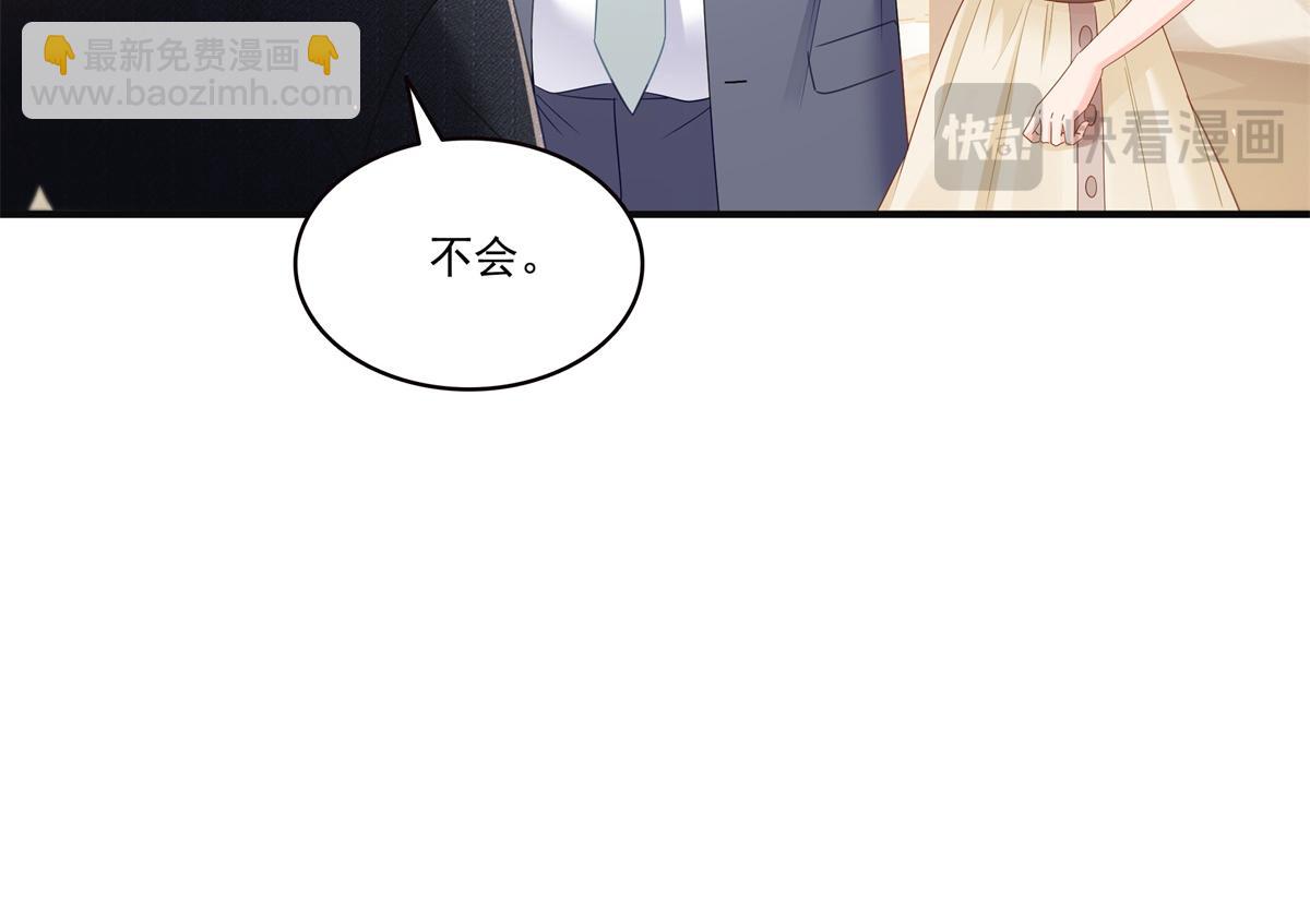 第539话 我未婚妻在云城75