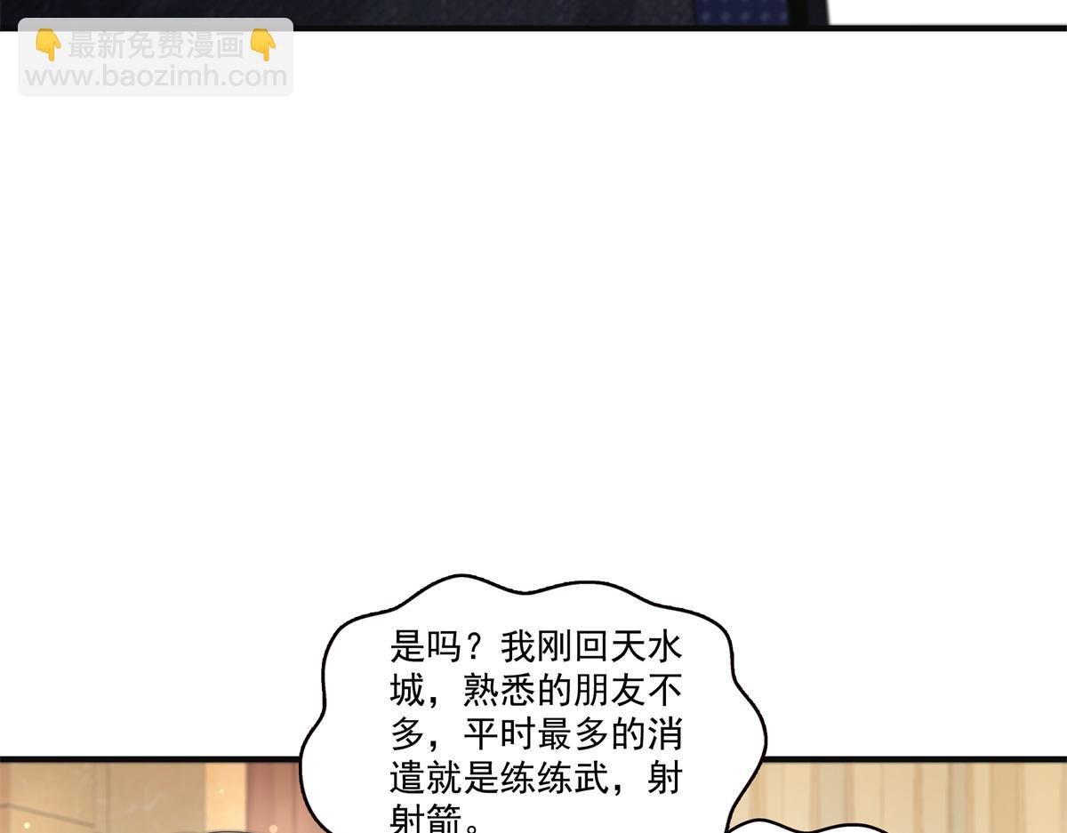 第539话 我未婚妻在云城82