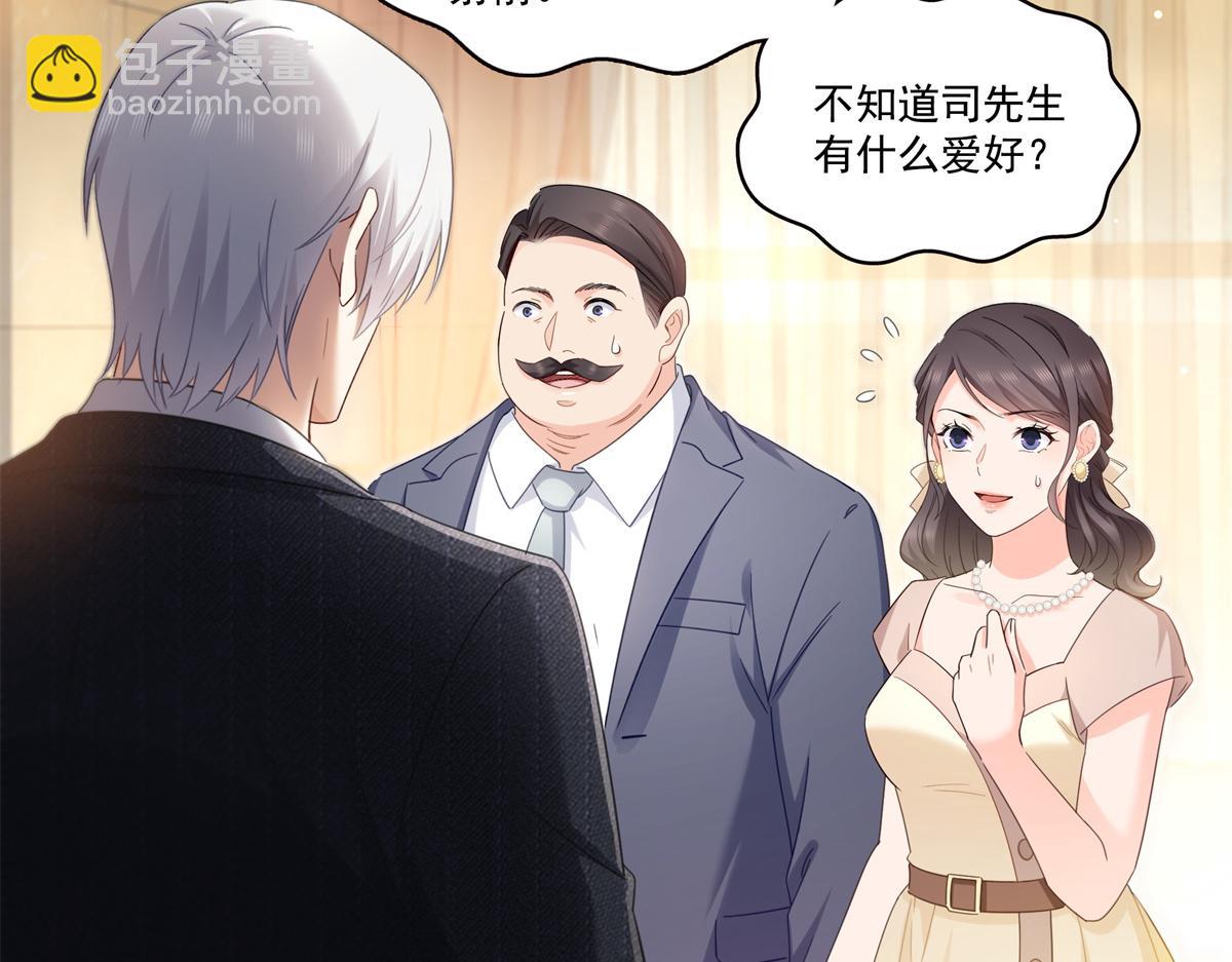 第539话 我未婚妻在云城83