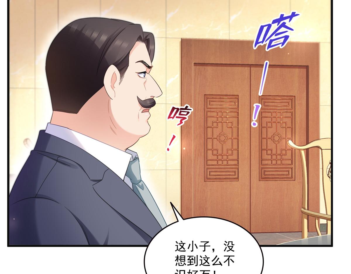 第539话 我未婚妻在云城96