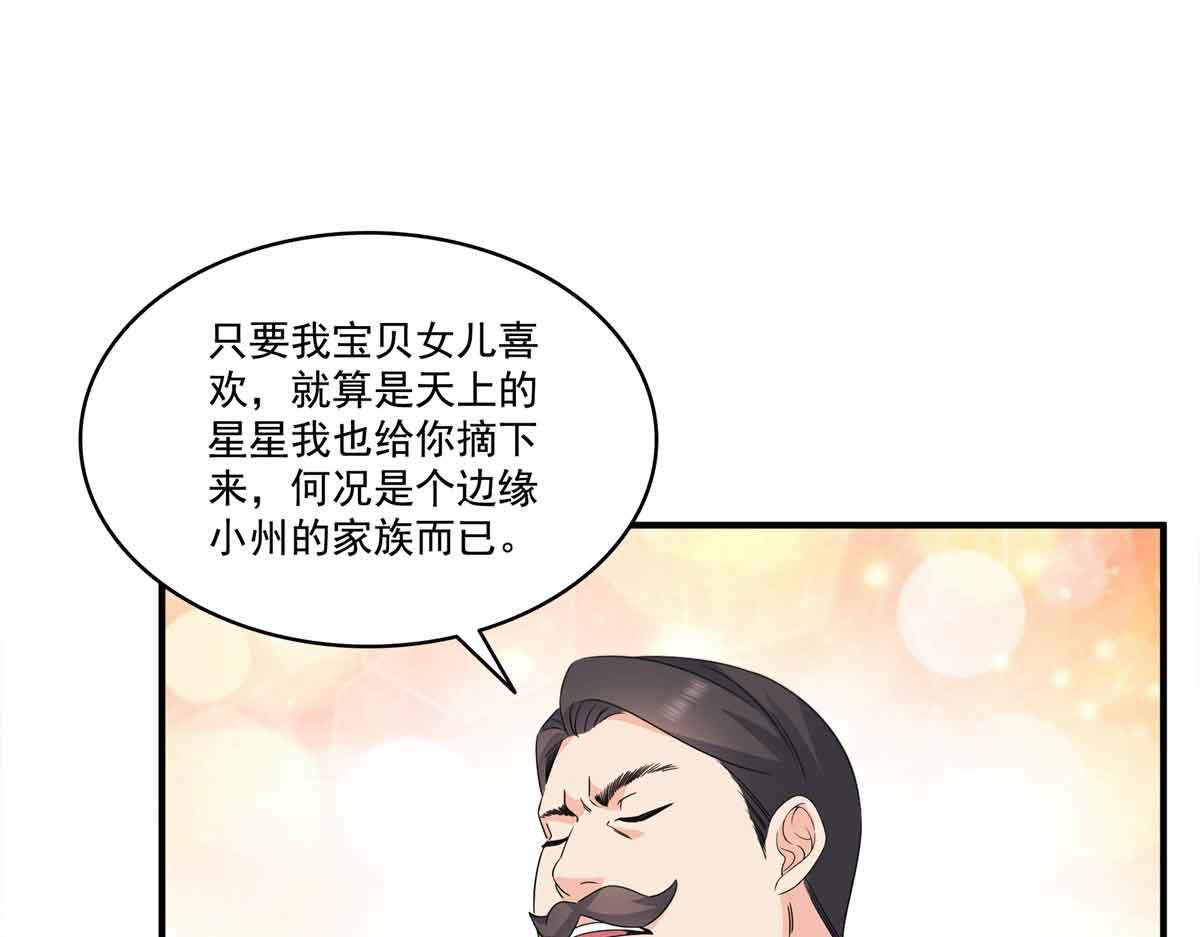 第540话 被惦记上了3