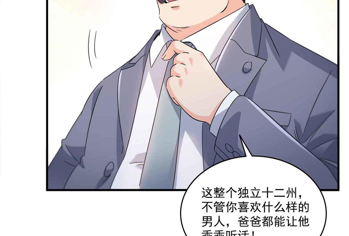 第540话 被惦记上了4